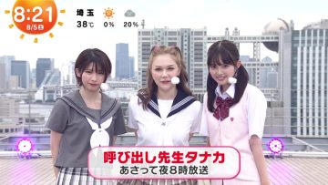 230805 Mezamashi Doyoubi – ex-HKT48 Murashige Anna Cut – HD.mp4-00001