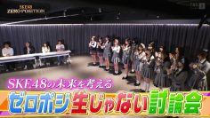 230805 SKE48 ZERO POSITION – HD.mp4-00016