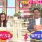 230805 Saturday Plus – ex-AKB48 Itano Tomomi – HD.mp4-00011