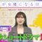 230805 Watashi ga Joyuu ni Naru Hi Season 3 – ex-Nogizaka46 Takayama Kazumi – HD.mp4-00007