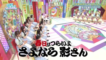 230806 Hinatazaka de Aimashou – FHD.mp4-00012