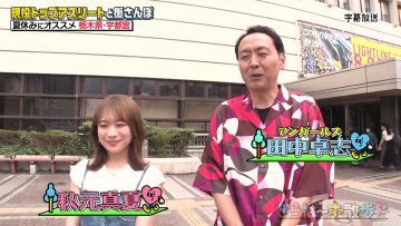 230806 Lover~s Sanpo – ex-Nogizaka46 Akimoto Manatsu – HD.mp4-00002