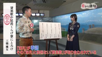 230806 NHK Haiku – Nogizaka46 Nakanishi Aruno – HD.mp4-00015