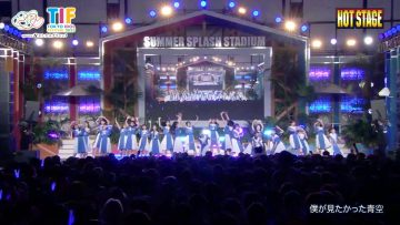 230806 TOKYO IDOL FESTIVAL 2023 DAY3 HOT STAGE – Boku ga Mitakatta Aozora Cut – FHD.mp4-00007