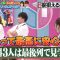 [230807-2000][フジテレビ]呼び出し先生タナカ【難関私大出身者が集合…特進科ＳＰ！村重＆横川おば科は見学】.mp4-00004