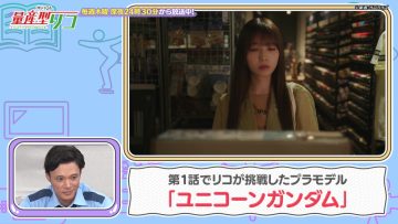 230807 Yoru Pa! – Nogizaka46 Yoda Yuki – HD.mp4-00001