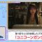 230807 Yoru Pa! – Nogizaka46 Yoda Yuki – HD.mp4-00001