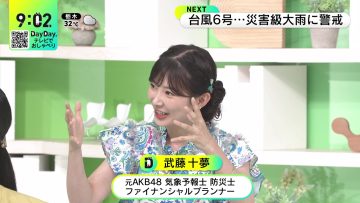 [230808-0900][日テレ１]ＤａｙＤａｙ．【台風６号北上九州へ…旅行キャンセル続出▽外国人の爆買い】.m2ts-00001