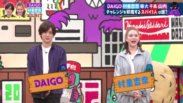 230808 Kayou wa Zenryoku! Hanadai-san to Chidori-kun – ex-HKT48 Murashige Anna – HD.mp4-00010