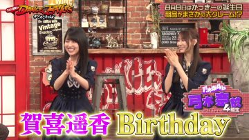 230808 Nogi to Shimofuri Dance Battles – HD.mp4-00002