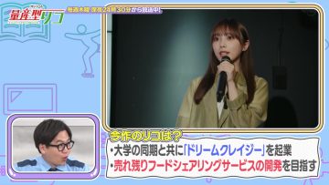 230808 Yoru Pa! – Nogizaka46 Yoda Yuki – HD.mp4-00002