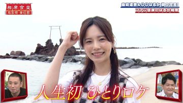 [230809-1300][スカイＡ]千鳥の相席食堂_#170.m2ts-00001