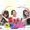 230809 Atsumare! Marumaru AKB. 12 – AKB48 Nakanishi Chiyori, Muto Orin, Shimoguchi Hinana – HD.mp4-00003