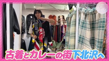 230809 [Vlog] Shimokitazawa’s No. 1 Popular Curry & Buying o0,000 Yens Worth At a Second-hand Clothing Store [Inspiration] – Sakurazaka46 – FHD.mp4-00007
