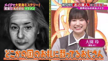 230809 World Kyokugen Mystery – Sakurazaka46 Ozono Rei & ex-HKT48 Murashige Anna – HD.mp4-00007