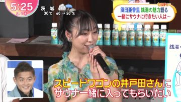 230809 ex-SKE48 Suda Akari’s TV News – Oha!4 – HD.mp4-00009