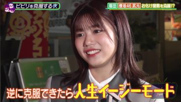 [230810-0045][テレビ朝日]トゲトゲＴＶ.mp4-00001