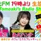 230810 DJ Tomoaki’s Radio Show! – STU48 Osaki Serika – FHD.mp4-00003