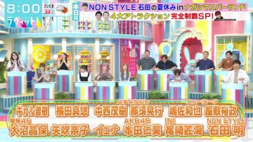 230810 LOVE it! – Sakurazaka46 Onuma Akiho & ex-HKT48 Yabuki Nako & AKB48 Honda Hitomi – HD.mp4-00013