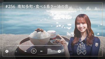 230810 Nogizaka46 Sato Kaede Neiroisan ~Aichi 69-shiku Chouson no Oto Atsume~ 256 – Nogizaka46 Sato Kaede – HD