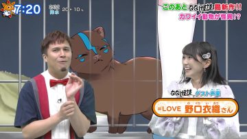 230810 Oha Suta – ＝LOVE Noguchi Iori – HD.mp4-00011