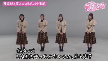 230810 Sakura Meets – Sakurazaka46 Inoue Rina, Onuma Akiho, Takemoto Yui, Masumoto Kira, Yamasaki Ten – HD.mp4-00014