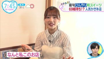 230810 ZIP! – Hinatazaka46 Sasaki Mirei Cut – HD.mp4-00002