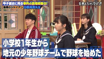 230811 Neobuzz!! Shikujiri Sensei Ore Mitai ni Naruna!! – ex-Hinatazaka46 Watanabe Miho – HD.mp4-00011