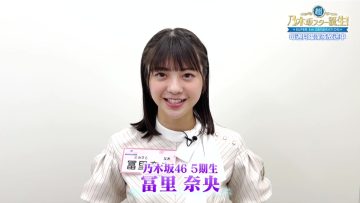 230811 Yoru BAGUETTE – Nogizaka46 Tomisato Nao Cut – HD.mp4-00008