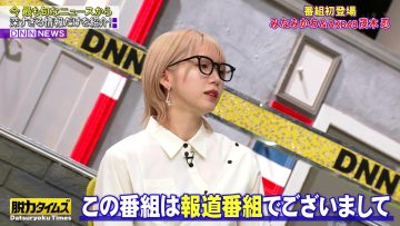 230811 Zenryoku! Datsuryoku Times – AKB48 Mogi Shinobu – HD.mp4-00007