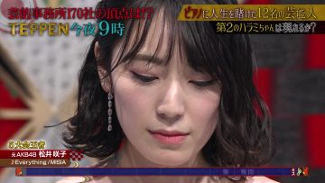 [230812-1430][フジテレビ]今夜９時からはＴＥＰＰＥＮ.mp4-00001