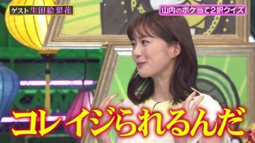 230812 Chidori Kamaitachi Hour – ex-Nogizaka46 Ikuta Erika – HD.mp4-00003