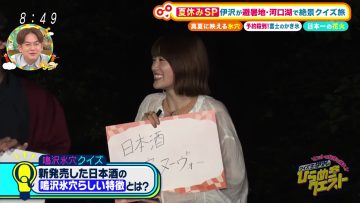 230812 Doyou wa Nani Suru! – ex-Nogizaka46 Higuchi Hina – HD.mp4-00008