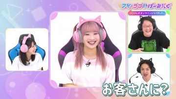 230812 I ＝ Love! Gaming ~oo-san ga Online ni Narimashita~ – ＝LOVE – HD.mp4-00005