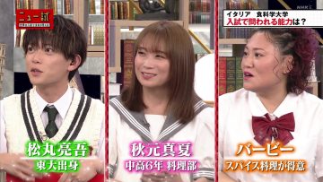 230812 New Shi – ex-Nogizaka46 Akimoto Manatsu – HD.mp4-00009