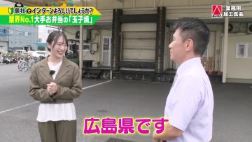 230812 Onsha de Intern Yoroshii Deshou ka – STU48 Imamura Mitsuki – HD.mp4-00015