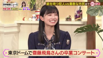 230812 Tanoshiku Manabu! Sekai Douga News Masterpiece Selection – Nogizaka46 Ioki Mao – HD.mp4-00001