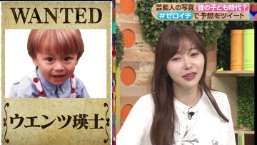 230812 Zeroichi 1030 – ex-HKT48 Sashihara Rino – HD.mp4-00016