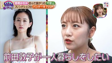 230812 Zeroichi 1155 – ex-HKT48 Sashihara Rino – HD.mp4-00017