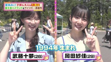 [230813-1145][ＴＢＳ１]アッコにおまかせ！【日大の会見に疑問噴出▼自民党女性局の仏研修…旅程判明で物議】.mp4-00002