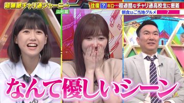 230813 Chou Muteki Class – ex-HKT48 Sashihara Rino – HD.mp4-00001