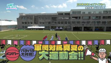 230813 Hinatazaka de Aimashou – FHD.mp4-00003