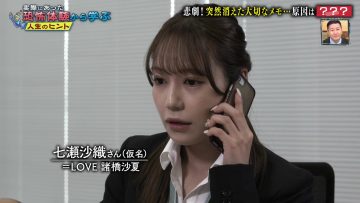 230813 Kowai Kedo Tame ni Naru Hanashi – ＝LOVE Morohashi Sana – HD.mp4-00001