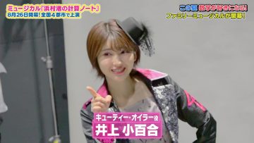 230813 Musical ‘Hamamura Nagisa no Keisan Note’ Opening Commemoration – You Will Love Mathematics! Mystery Solving With Quizes SP (ex-Nogizaka46 Inoue Sayuri – HD.mp4-00001