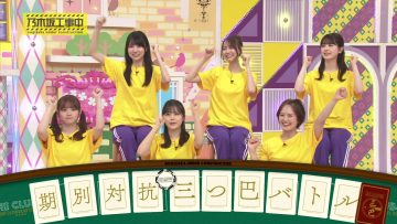 230813 Nogizaka Under Construction – FHD.mp4-00001