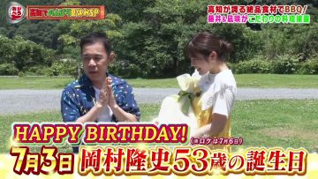 [230814-0125][フジテレビ]おかべろ.mp4-00001