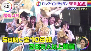 230814 Sakurazaka46’s TV News – THE TIME – HD.mp4-00003
