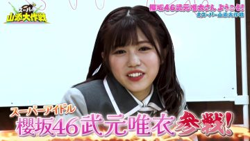 230814 Super Yamazoe Dai Sakusen – Sakurazaka46 Takemoto Yui – HD.mp4-00003