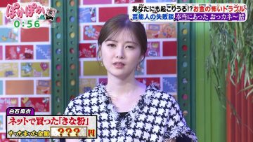 [230816-1150][フジテレビ]ぽかぽか【春風亭一之輔＆三遊亭好楽の笑点コンビが出演で桂二葉もトークに参戦！】.m2ts-00001
