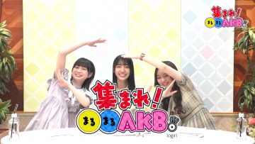 230816 Atsumare! Marumaru AKB. – AKB48 Yamada Kyoka, Kudo Kasumi, Okuhara Hinako – HD.mp4-00003